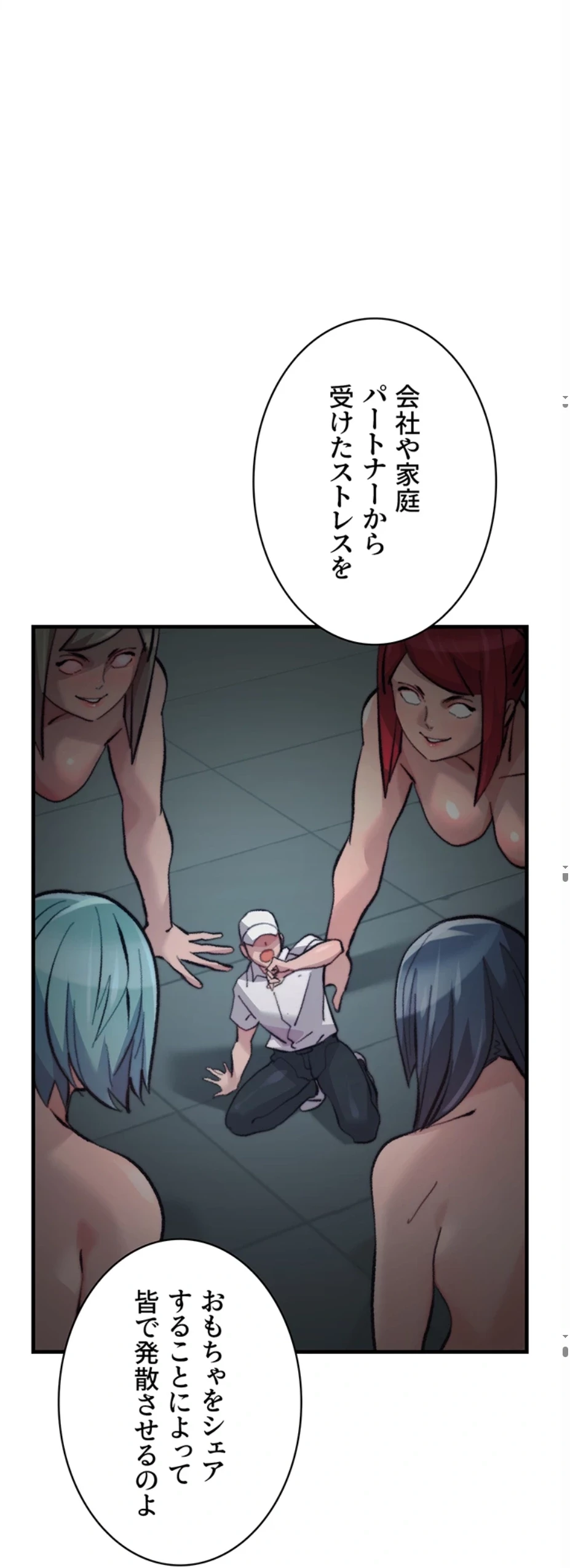 一人一品一発まで ~でき勃てを召し上がれ~ 第13話 - 19