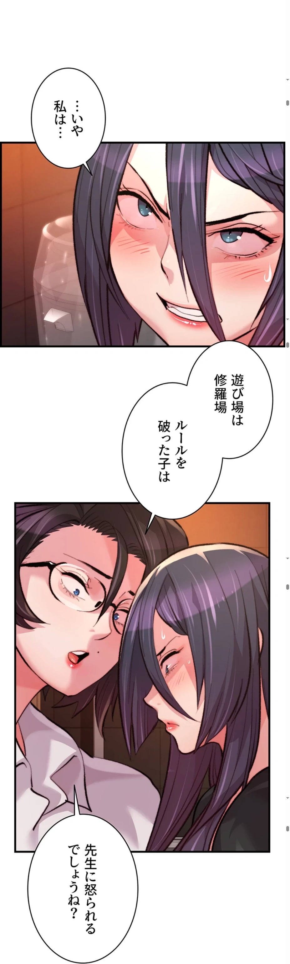 一人一品一発まで ~でき勃てを召し上がれ~ 第13話 - 22