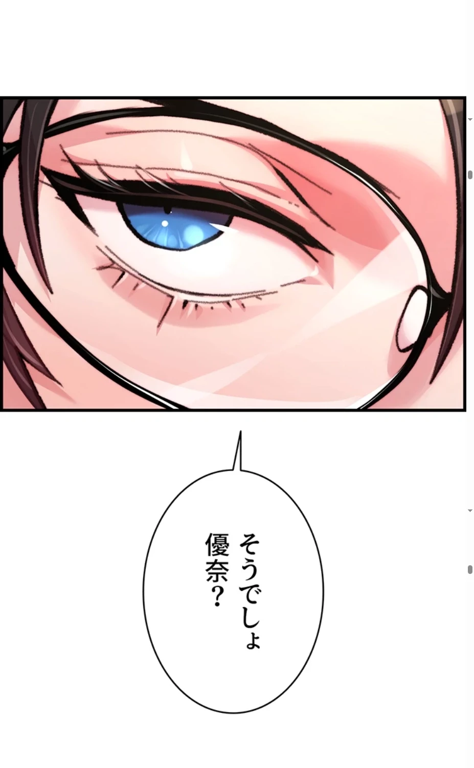 一人一品一発まで ~でき勃てを召し上がれ~ 第13話 - 23