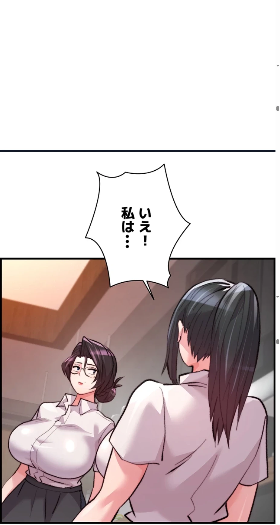 一人一品一発まで ~でき勃てを召し上がれ~ 第13話 - 25