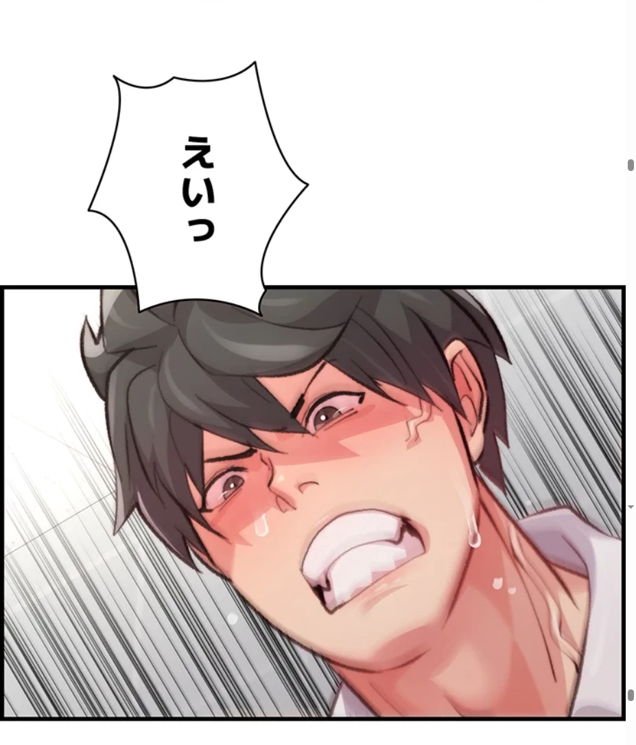 一人一品一発まで ~でき勃てを召し上がれ~ 第13話 - 32