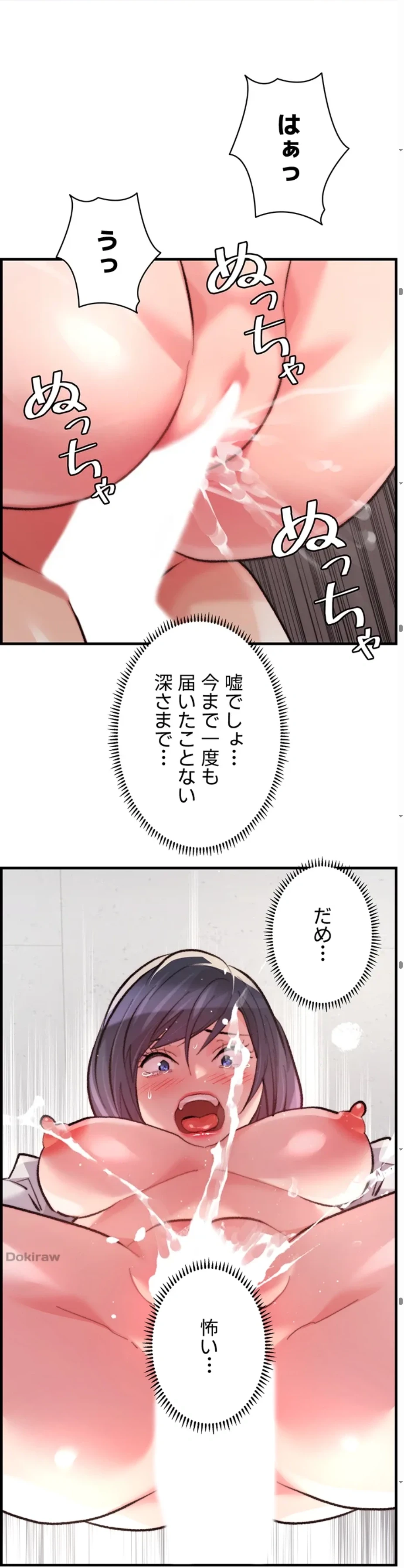 一人一品一発まで ~でき勃てを召し上がれ~ 第13話 - 35