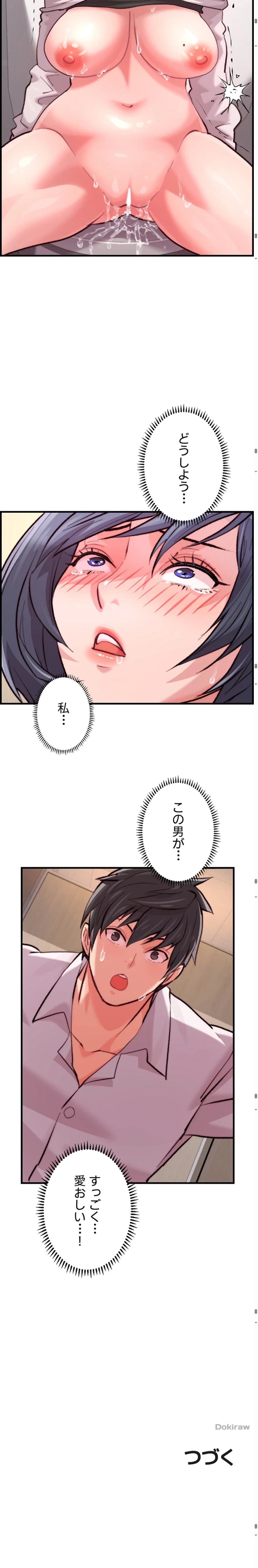 一人一品一発まで ~でき勃てを召し上がれ~ 第13話 - 42