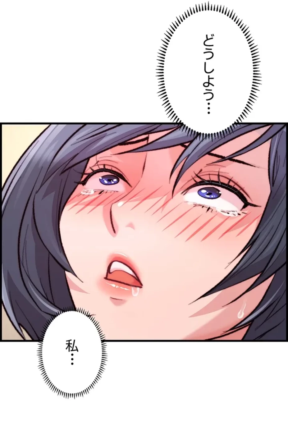 一人一品一発まで ~でき勃てを召し上がれ~ 第14話 - 2