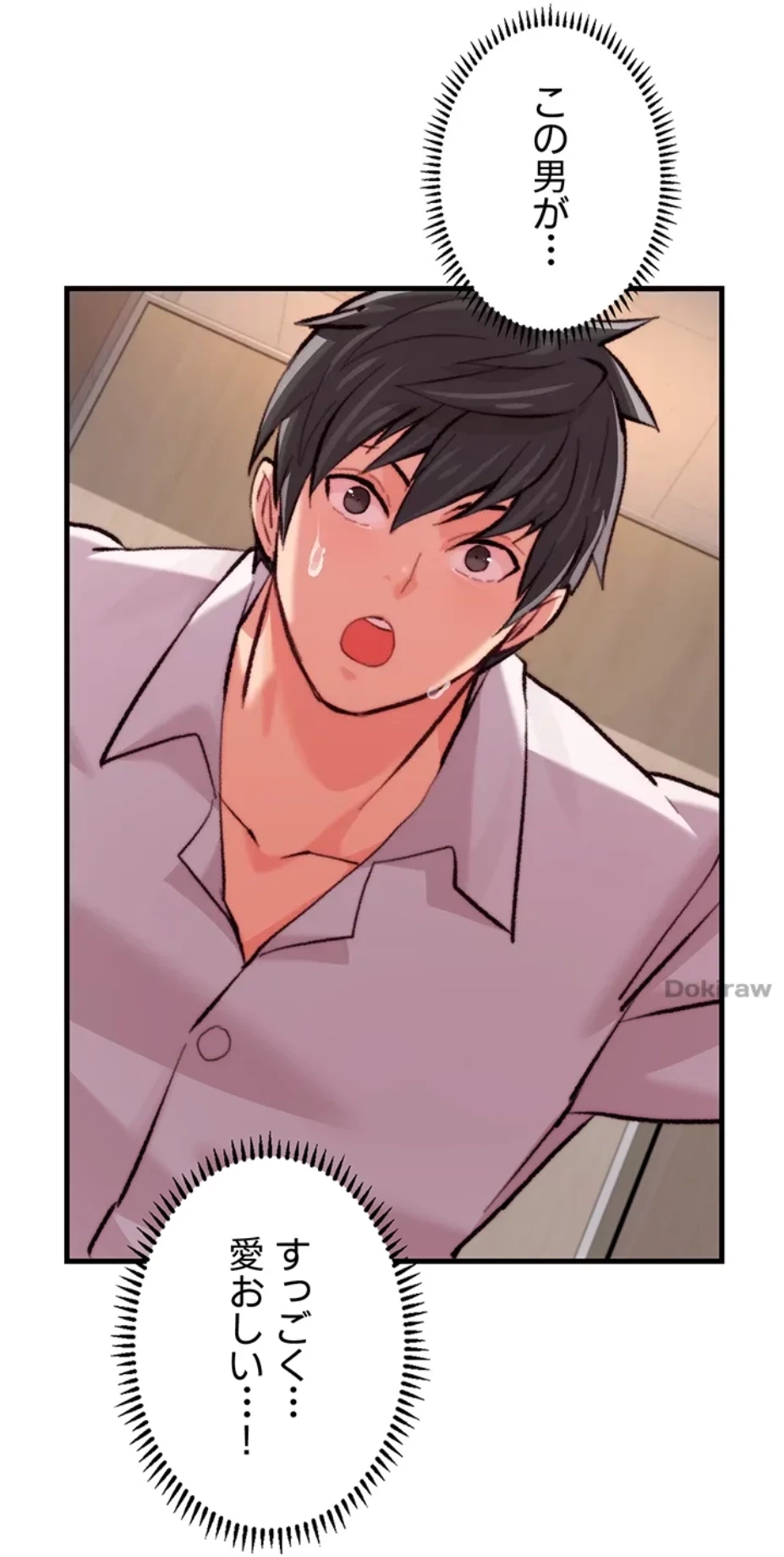 一人一品一発まで ~でき勃てを召し上がれ~ 第14話 - 3