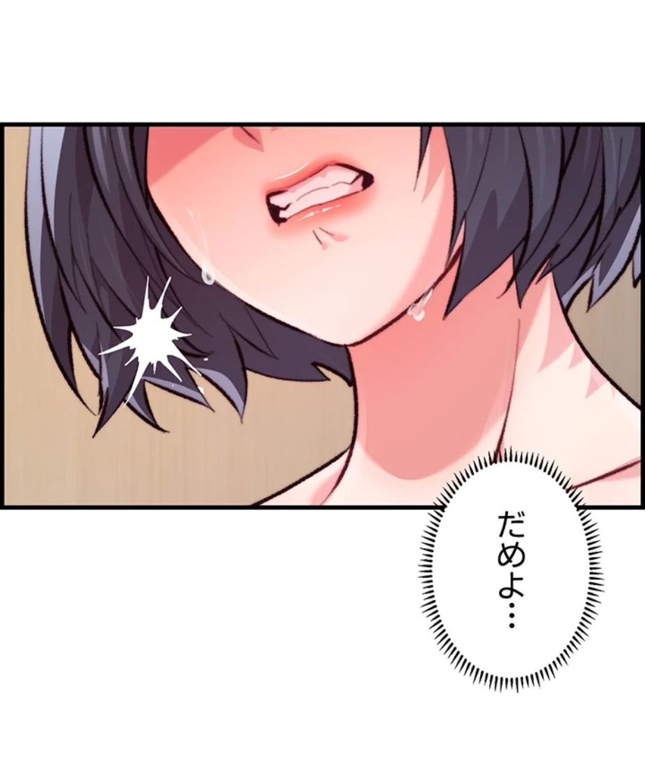 一人一品一発まで ~でき勃てを召し上がれ~ 第14話 - 4