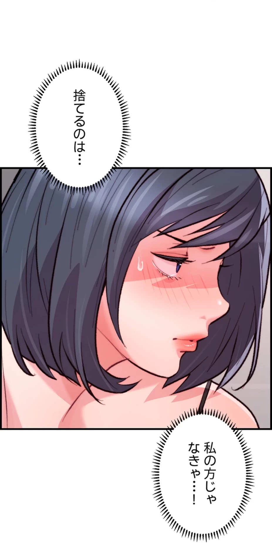 一人一品一発まで ~でき勃てを召し上がれ~ 第14話 - 6