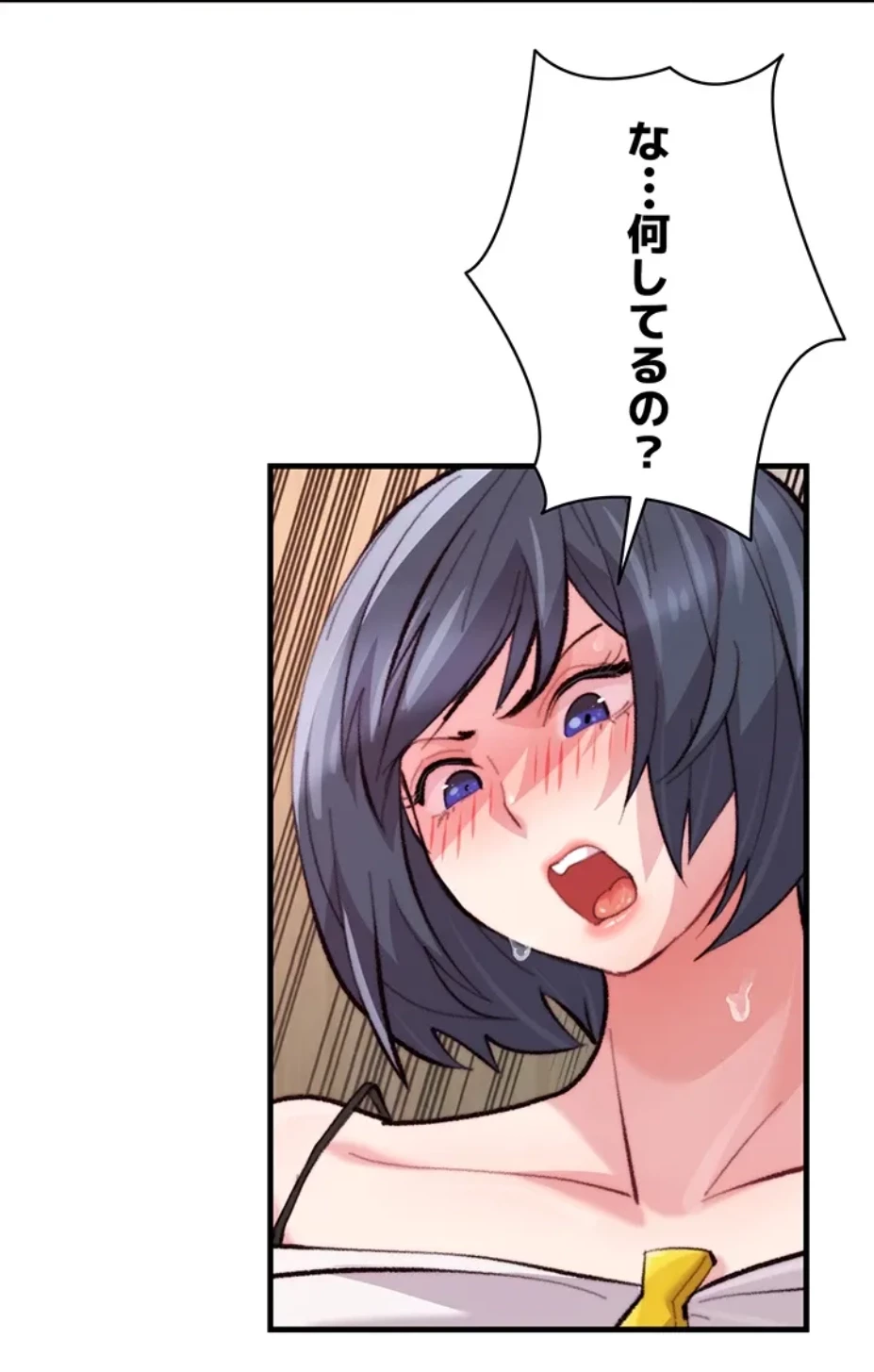 一人一品一発まで ~でき勃てを召し上がれ~ 第14話 - 12