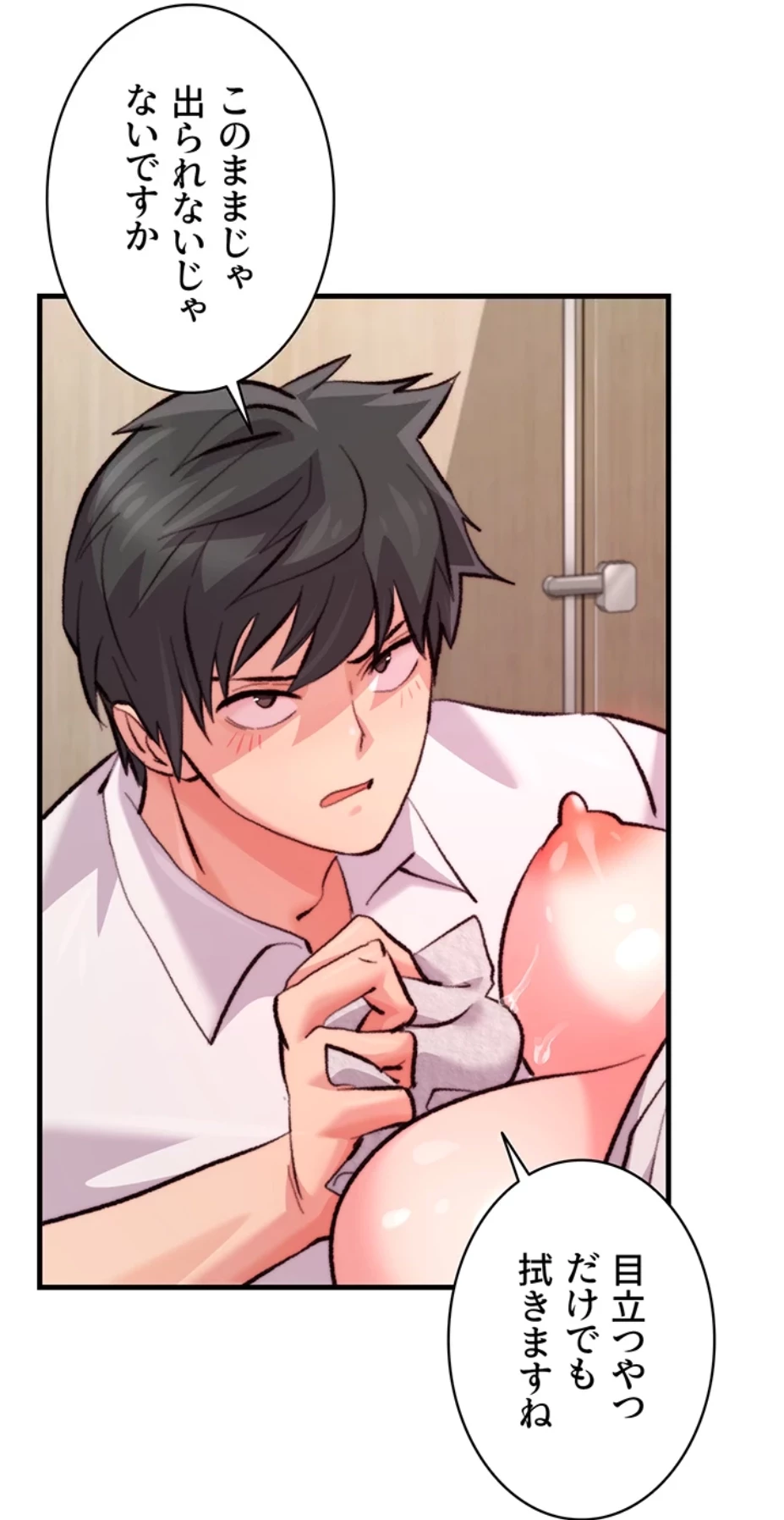 一人一品一発まで ~でき勃てを召し上がれ~ 第14話 - 13