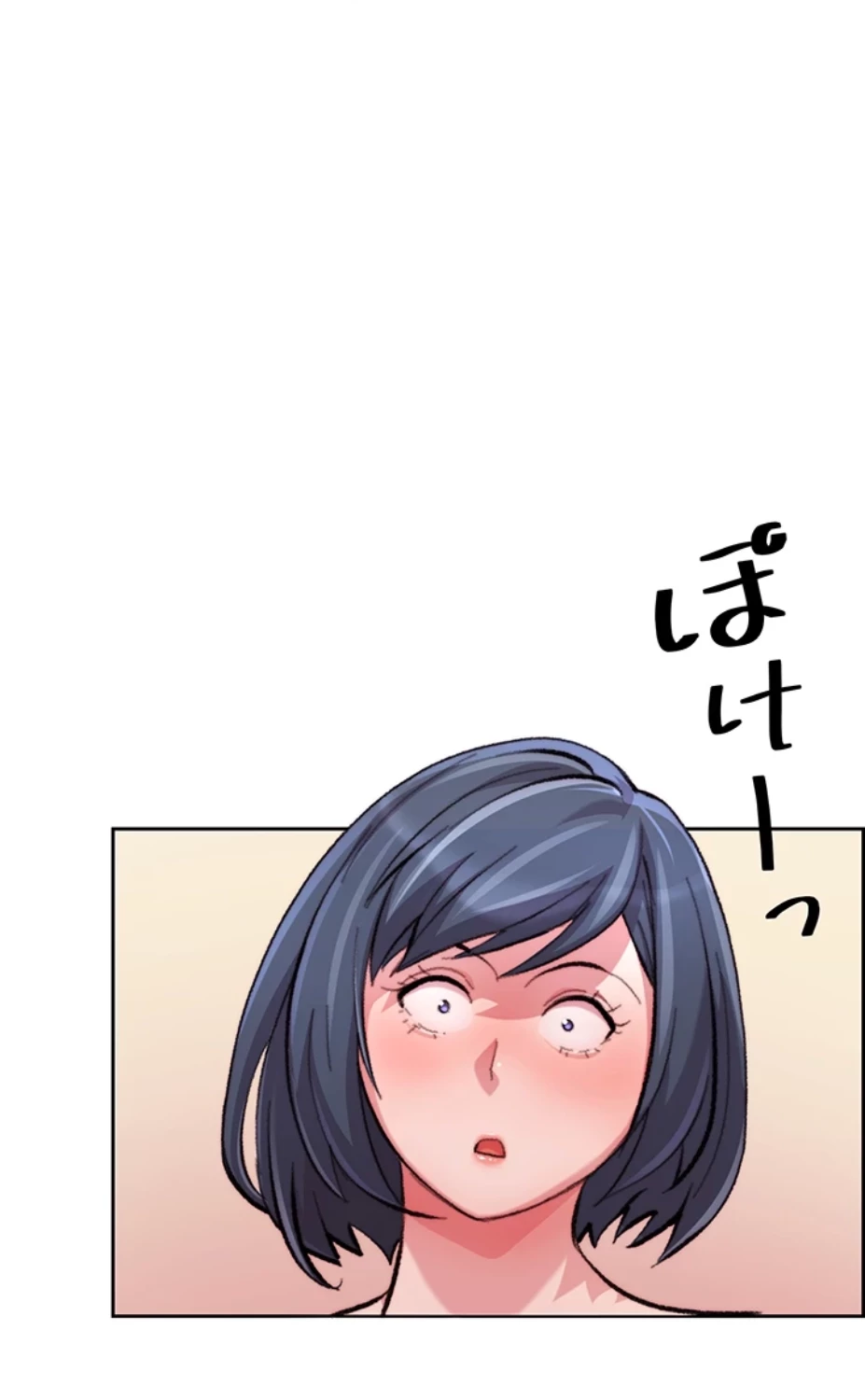 一人一品一発まで ~でき勃てを召し上がれ~ 第14話 - 15