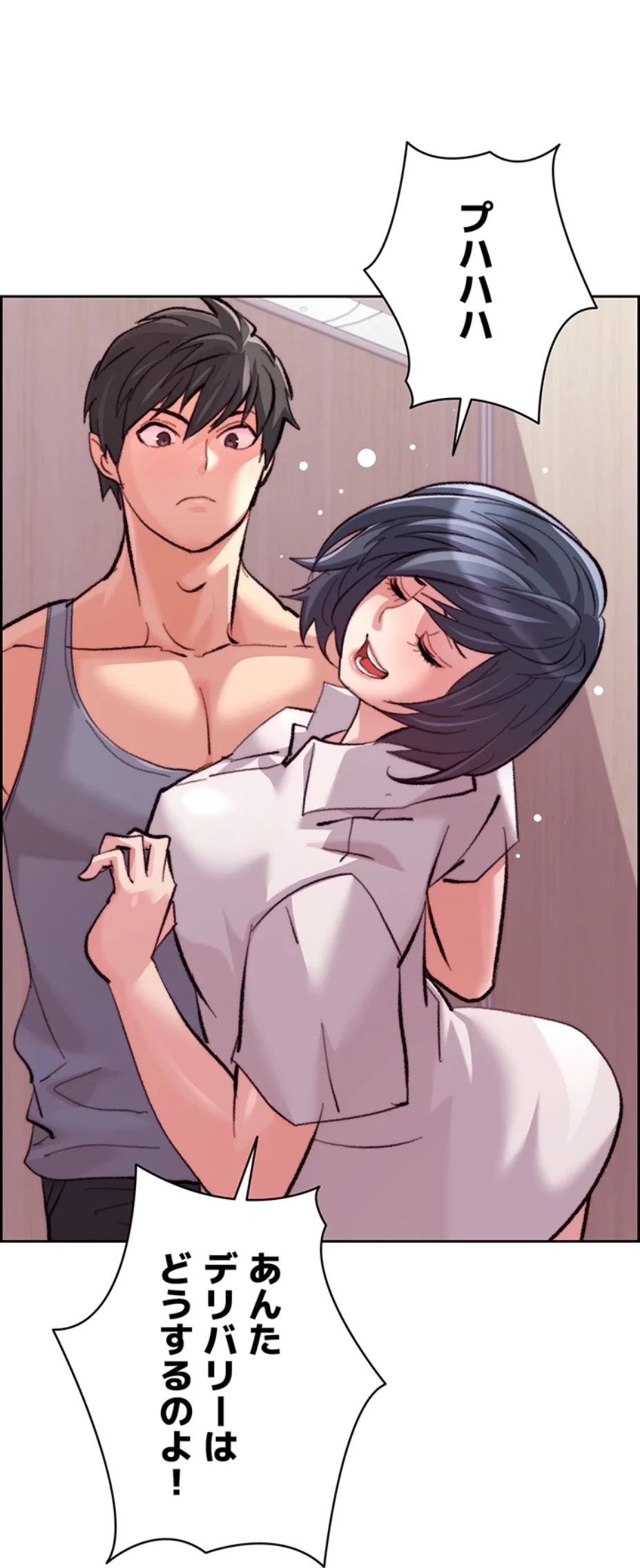 一人一品一発まで ~でき勃てを召し上がれ~ 第14話 - 16