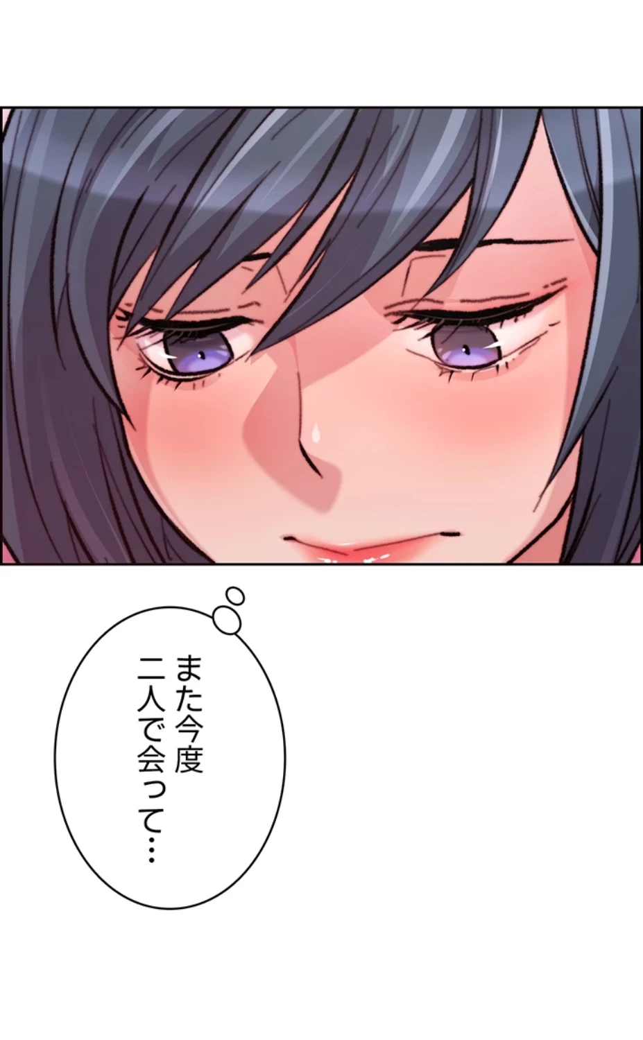 一人一品一発まで ~でき勃てを召し上がれ~ 第14話 - 21