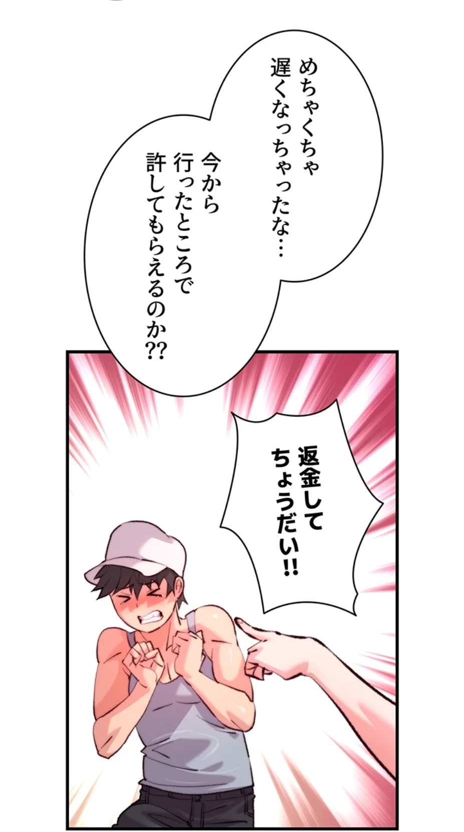 一人一品一発まで ~でき勃てを召し上がれ~ 第14話 - 28