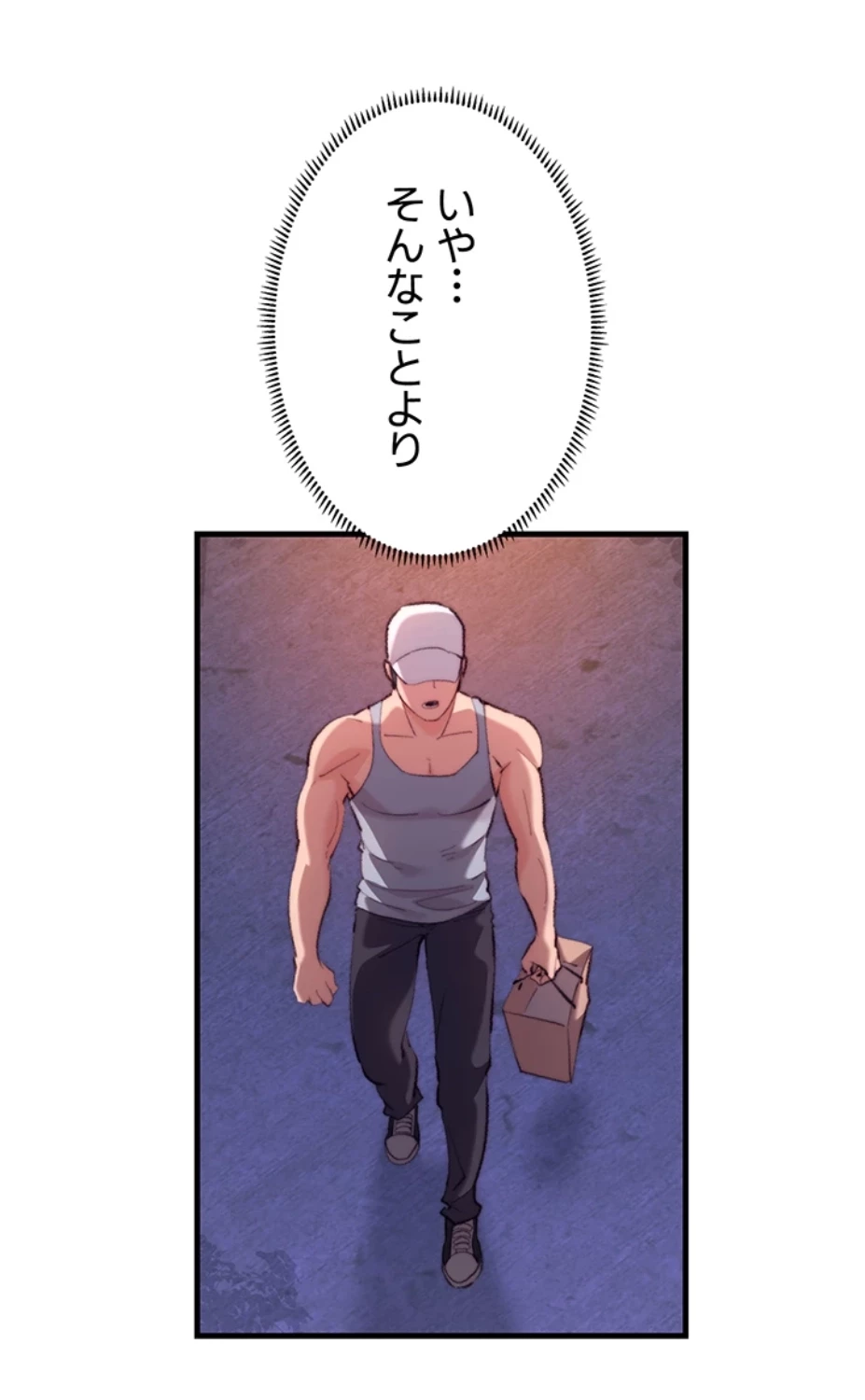 一人一品一発まで ~でき勃てを召し上がれ~ 第14話 - 29