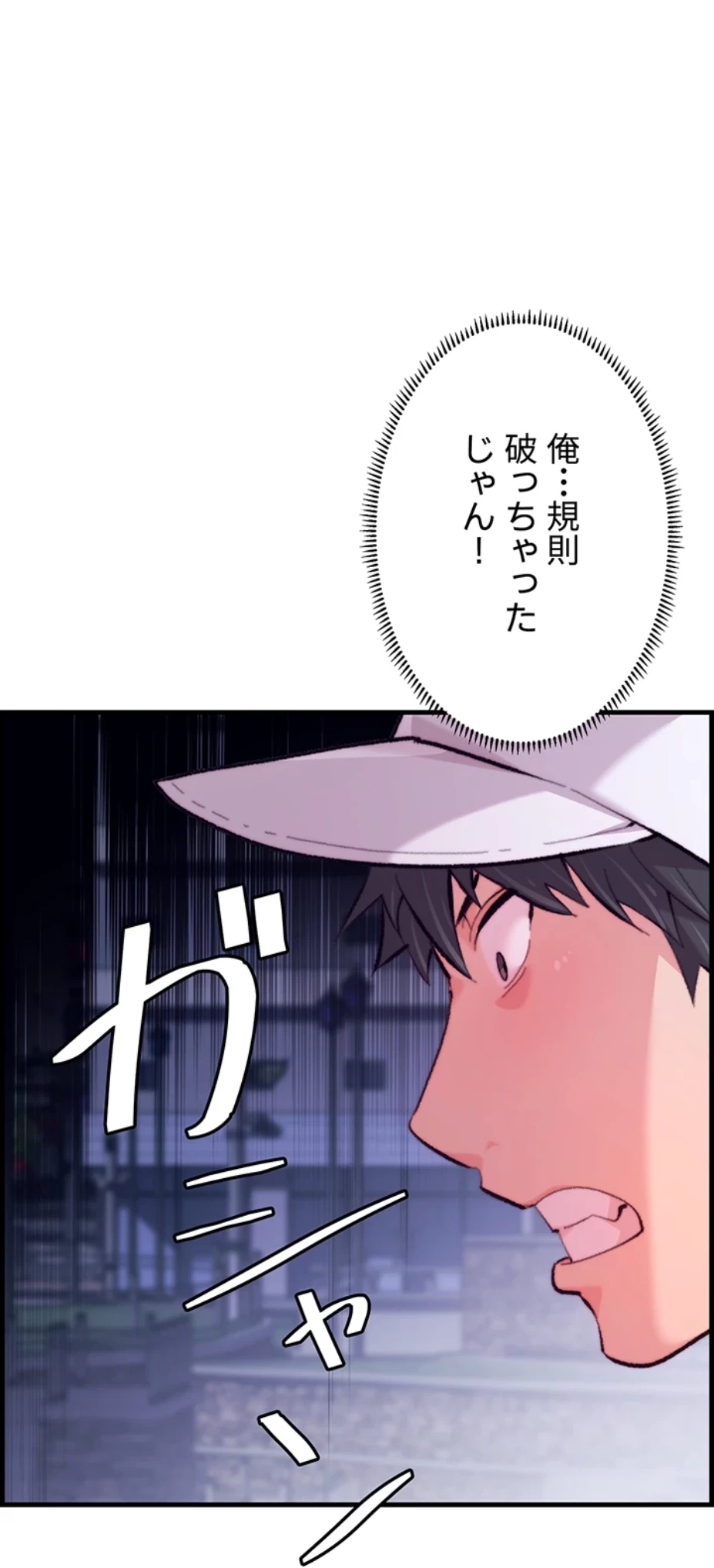 一人一品一発まで ~でき勃てを召し上がれ~ 第14話 - 30