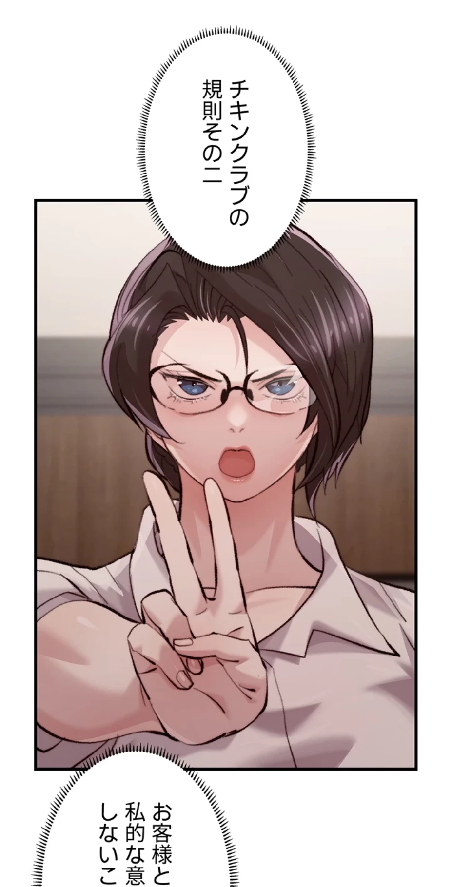 一人一品一発まで ~でき勃てを召し上がれ~ 第14話 - 31