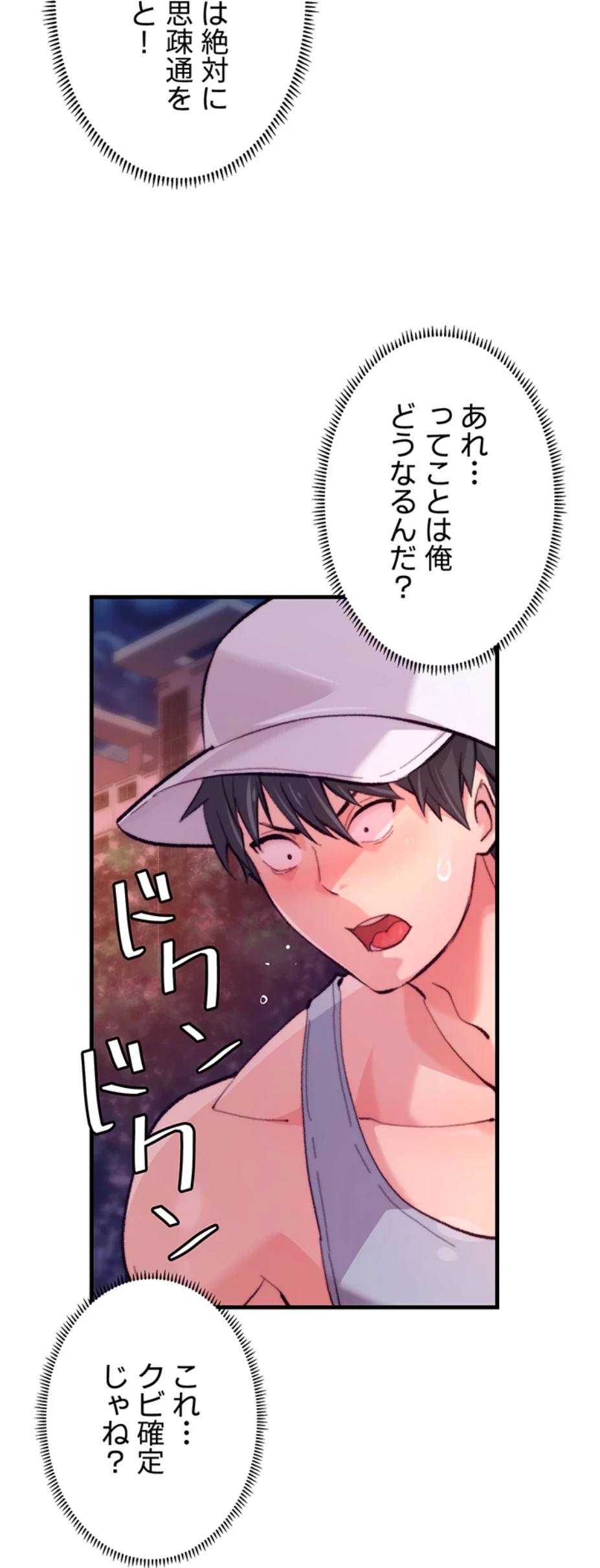 一人一品一発まで ~でき勃てを召し上がれ~ 第14話 - 32