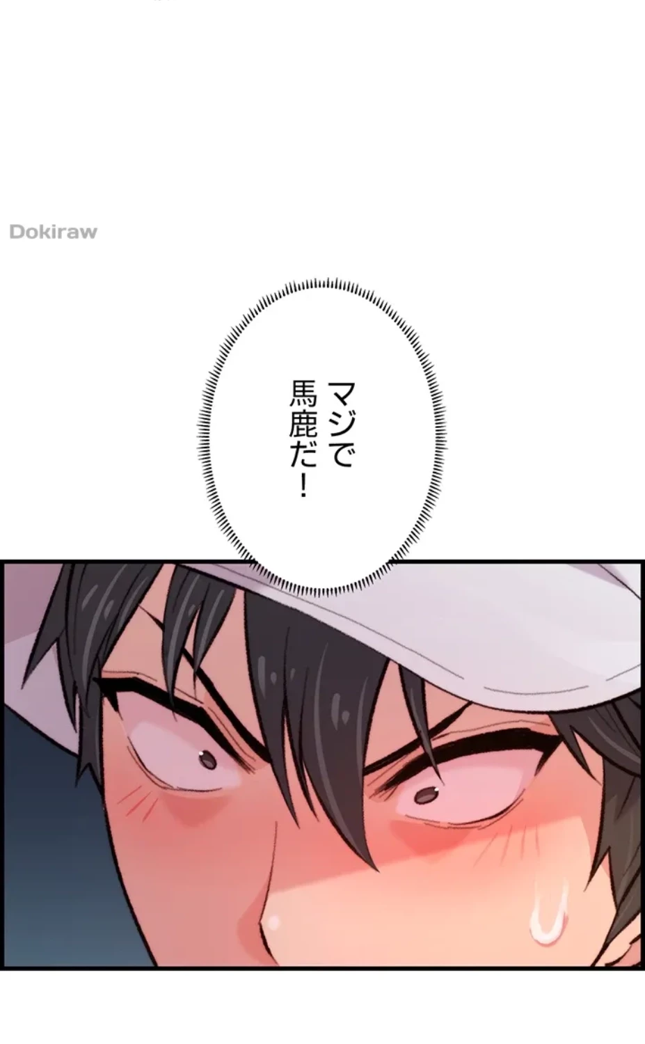 一人一品一発まで ~でき勃てを召し上がれ~ 第14話 - 33