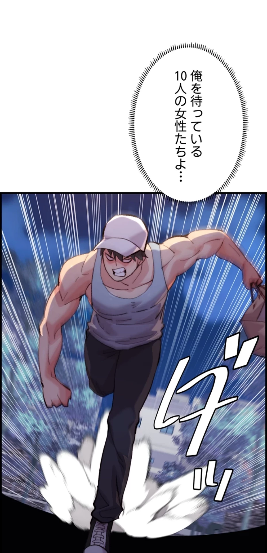 一人一品一発まで ~でき勃てを召し上がれ~ 第14話 - 39