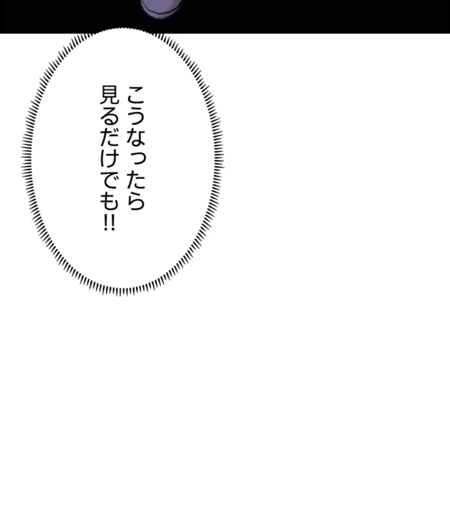 一人一品一発まで ~でき勃てを召し上がれ~ 第14話 - 40