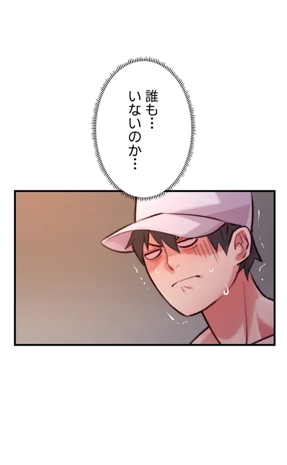 一人一品一発まで ~でき勃てを召し上がれ~ 第14話 - 43