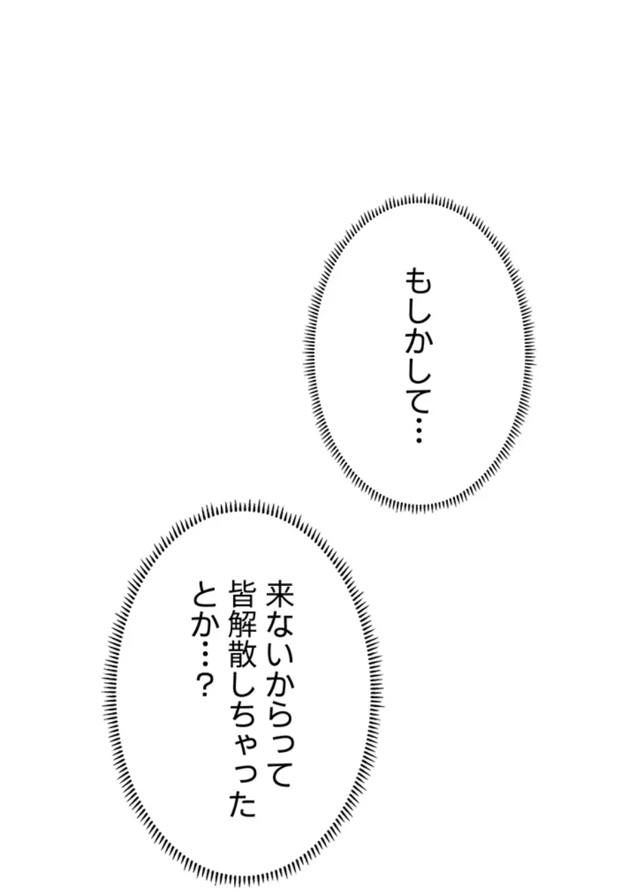 一人一品一発まで ~でき勃てを召し上がれ~ 第14話 - 44