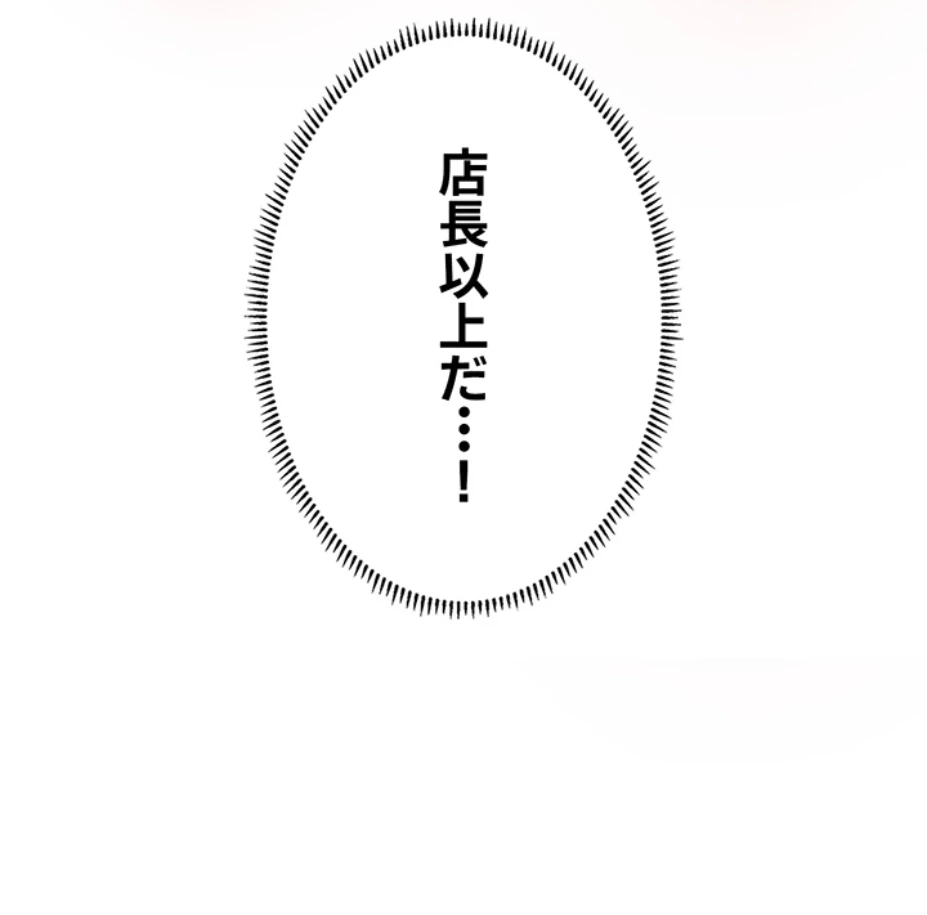 一人一品一発まで ~でき勃てを召し上がれ~ 第14話 - 49