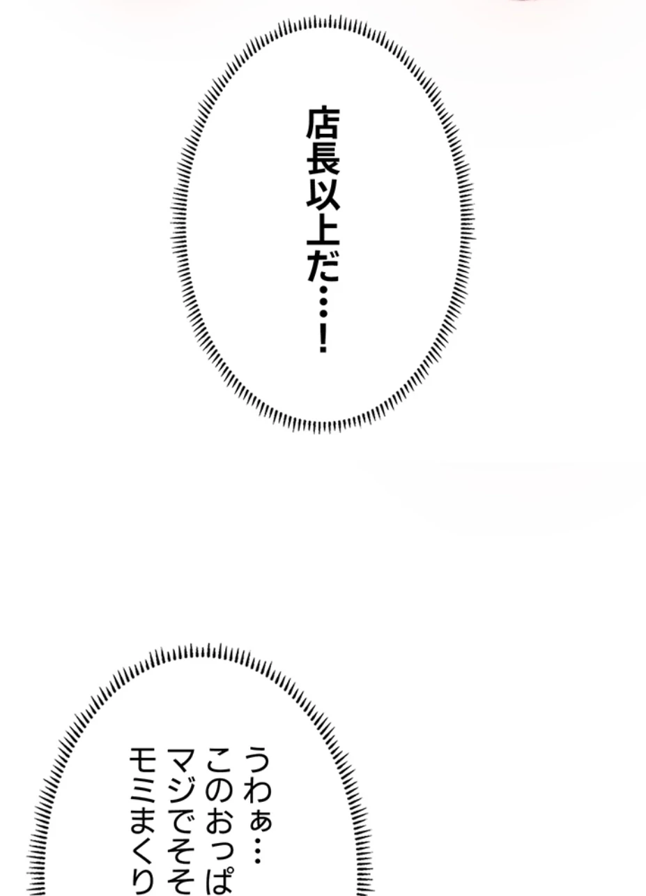 一人一品一発まで ~でき勃てを召し上がれ~ 第15話 - 3