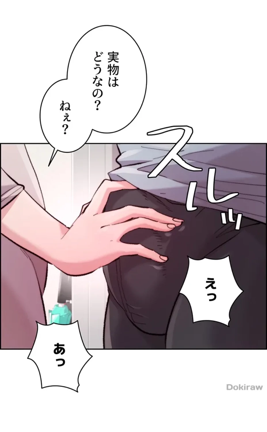 一人一品一発まで ~でき勃てを召し上がれ~ 第15話 - 10