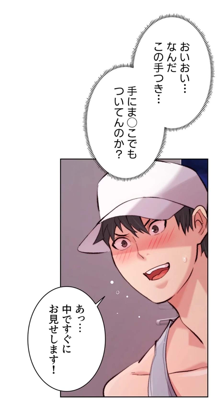 一人一品一発まで ~でき勃てを召し上がれ~ 第15話 - 11