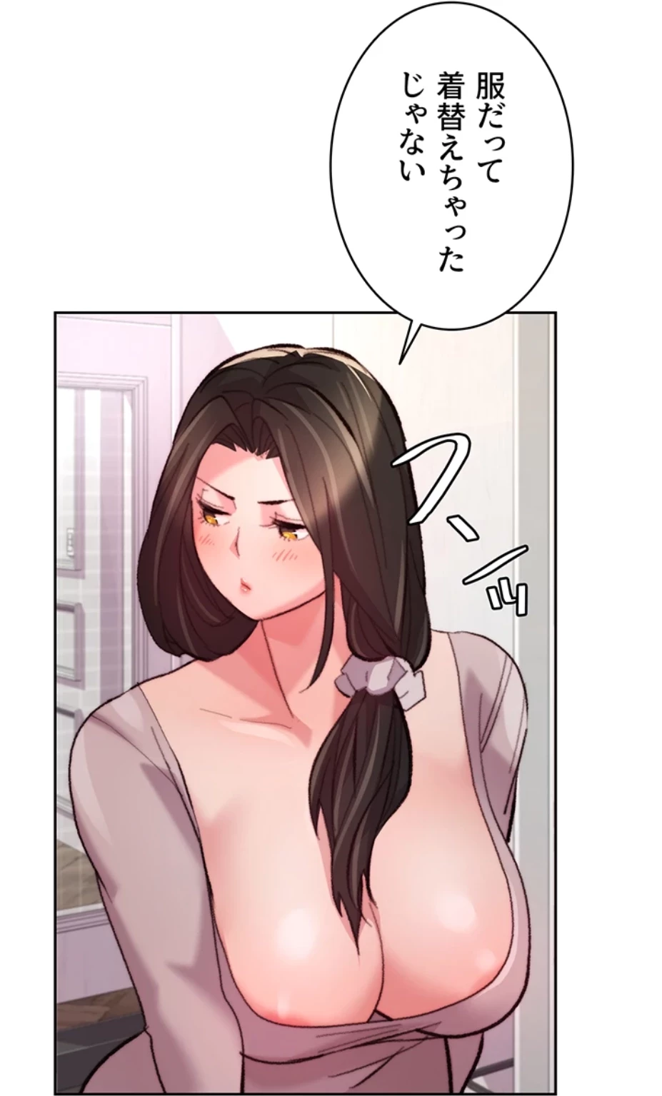 一人一品一発まで ~でき勃てを召し上がれ~ 第15話 - 16