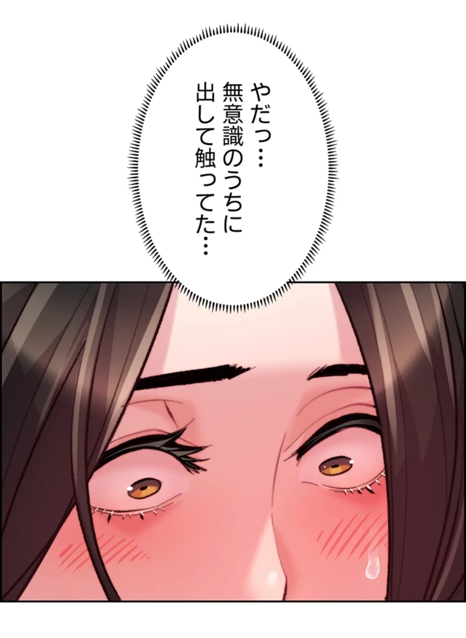 一人一品一発まで ~でき勃てを召し上がれ~ 第15話 - 21