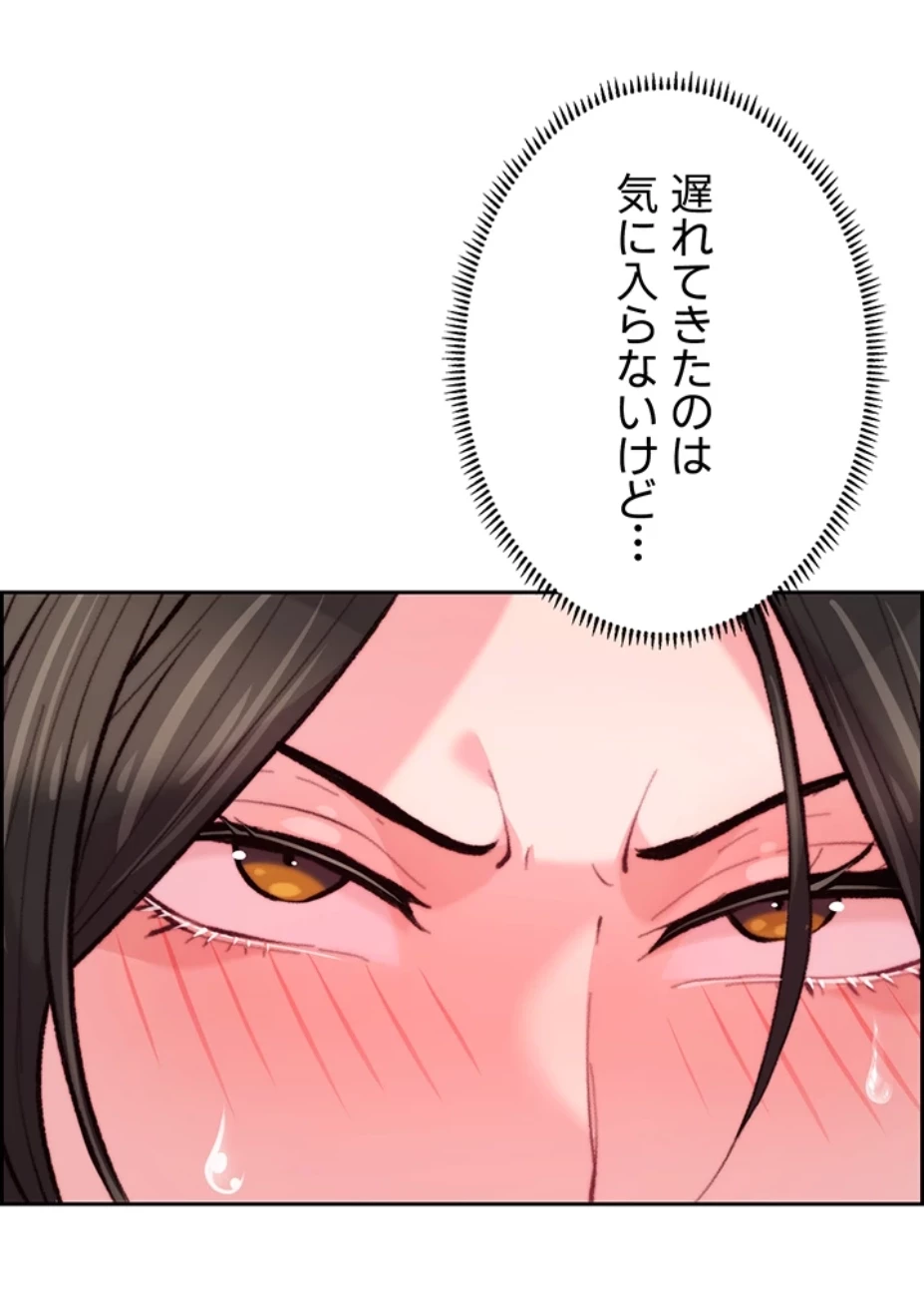 一人一品一発まで ~でき勃てを召し上がれ~ 第15話 - 24