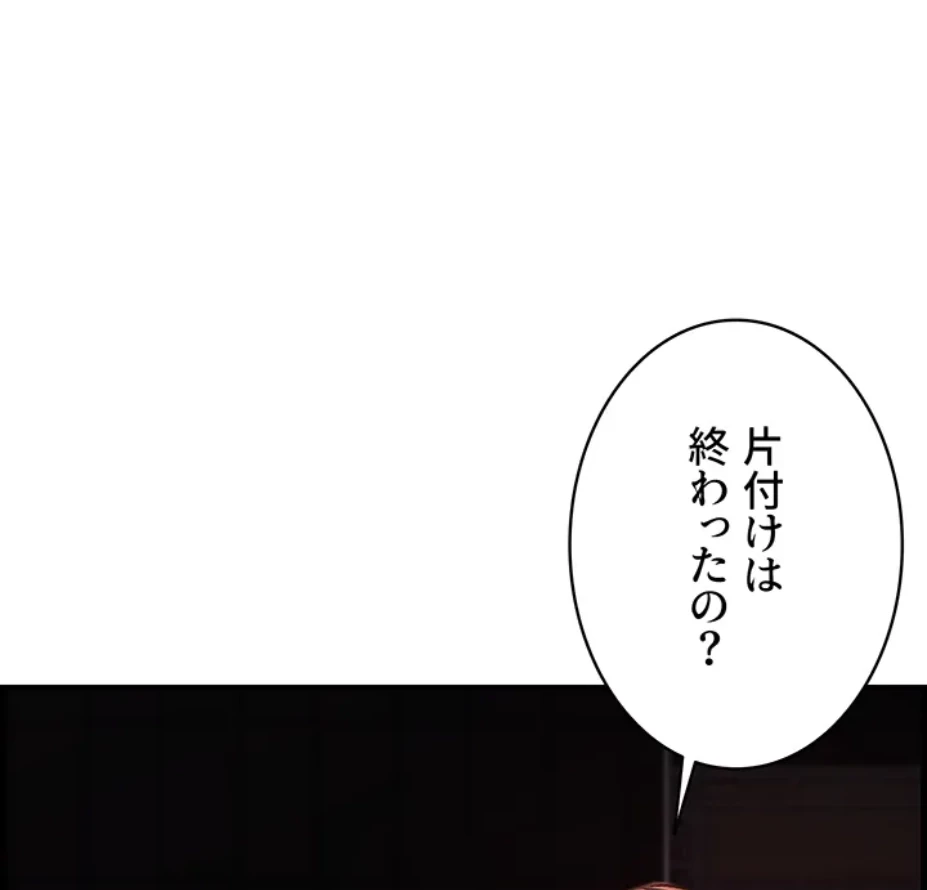 一人一品一発まで ~でき勃てを召し上がれ~ 第15話 - 36