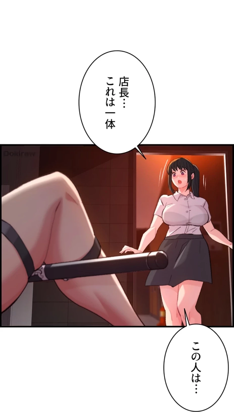 一人一品一発まで ~でき勃てを召し上がれ~ 第15話 - 38