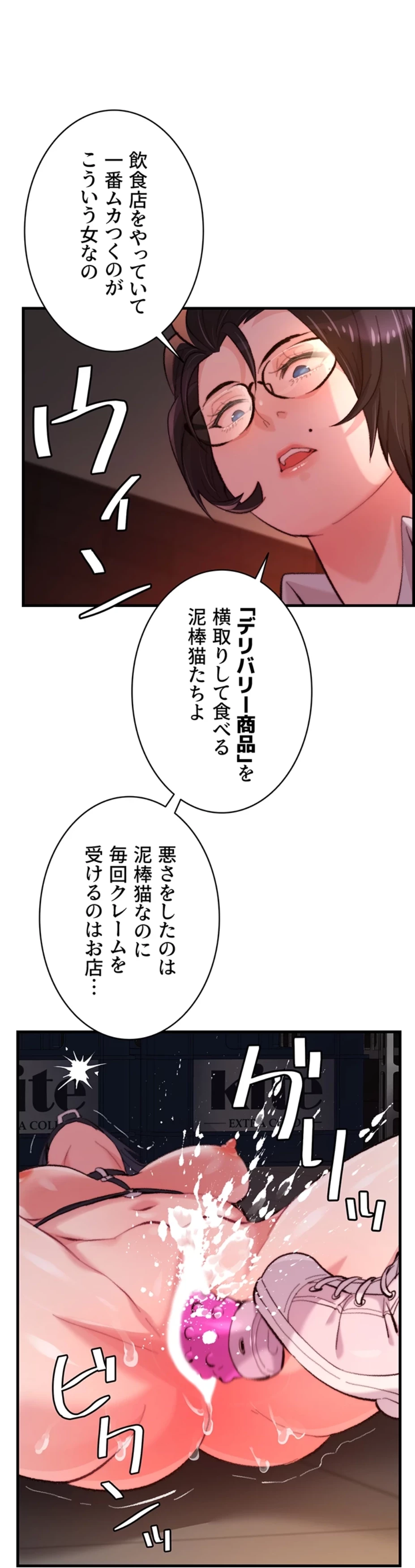 一人一品一発まで ~でき勃てを召し上がれ~ 第15話 - 41