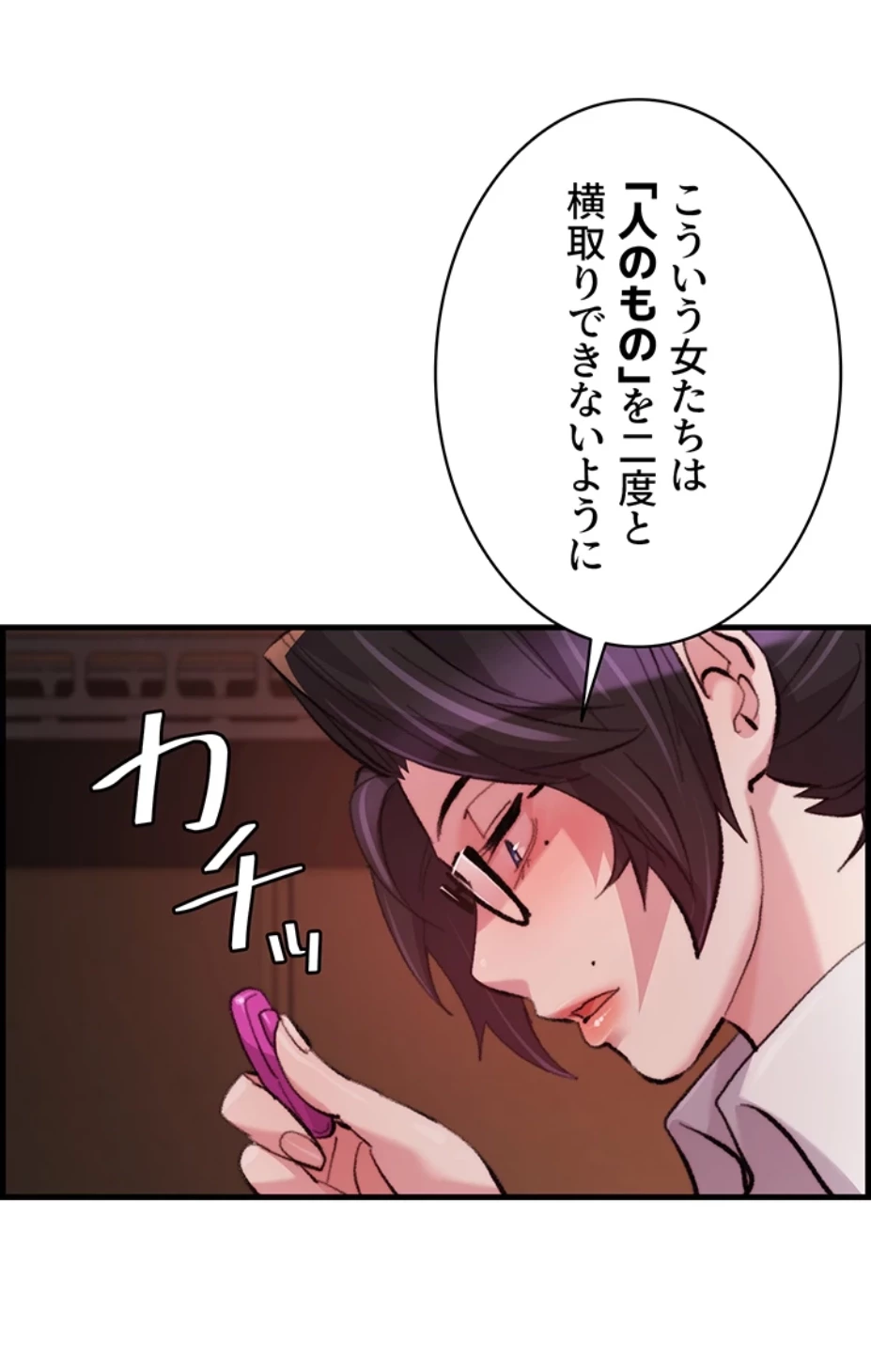 一人一品一発まで ~でき勃てを召し上がれ~ 第15話 - 44