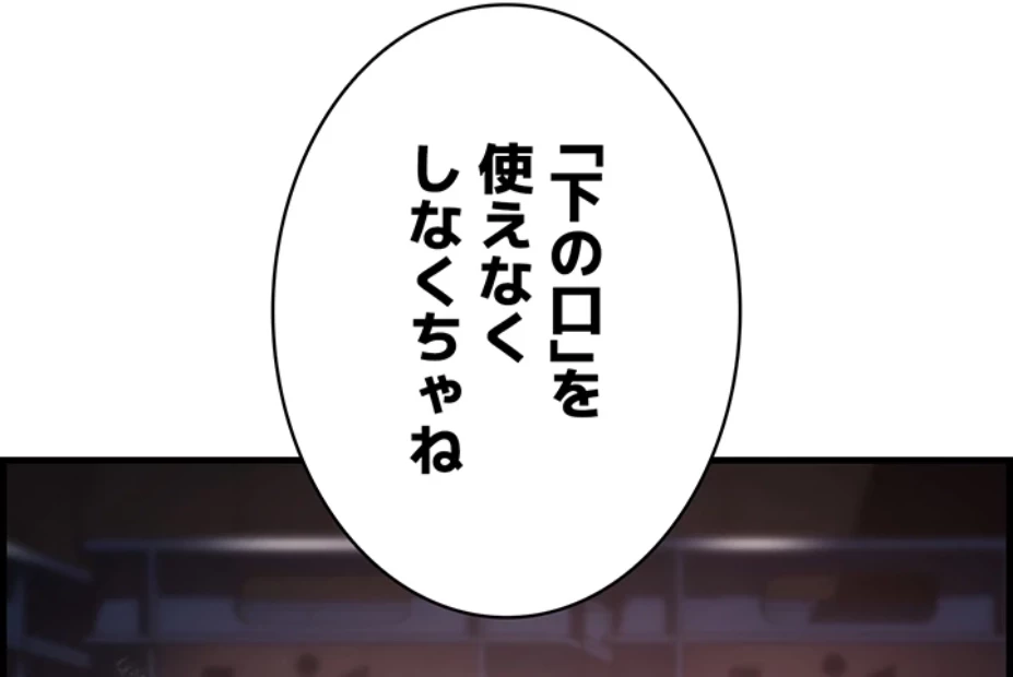 一人一品一発まで ~でき勃てを召し上がれ~ 第15話 - 45