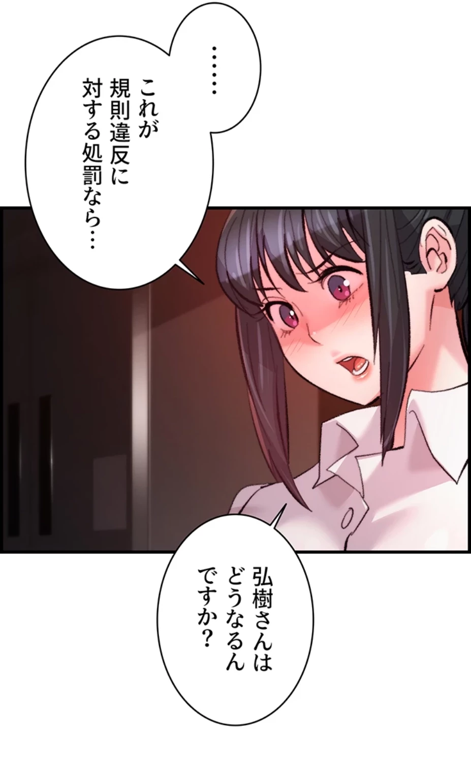 一人一品一発まで ~でき勃てを召し上がれ~ 第15話 - 52