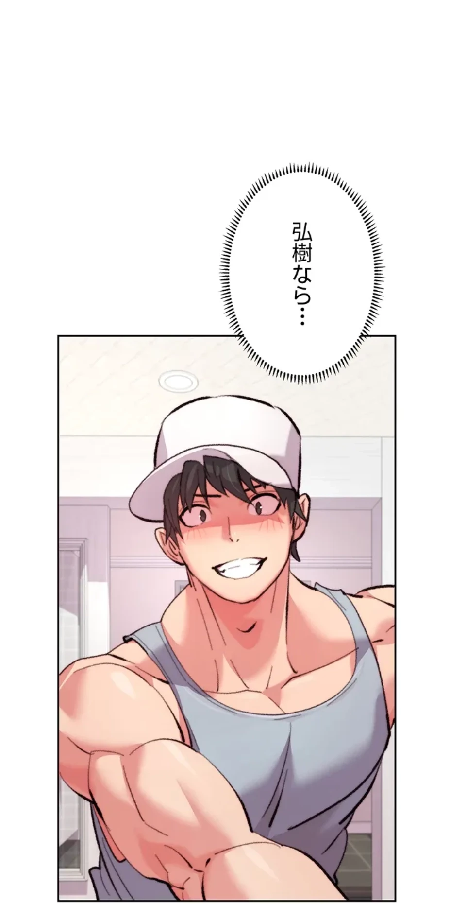 一人一品一発まで ~でき勃てを召し上がれ~ 第15話 - 54