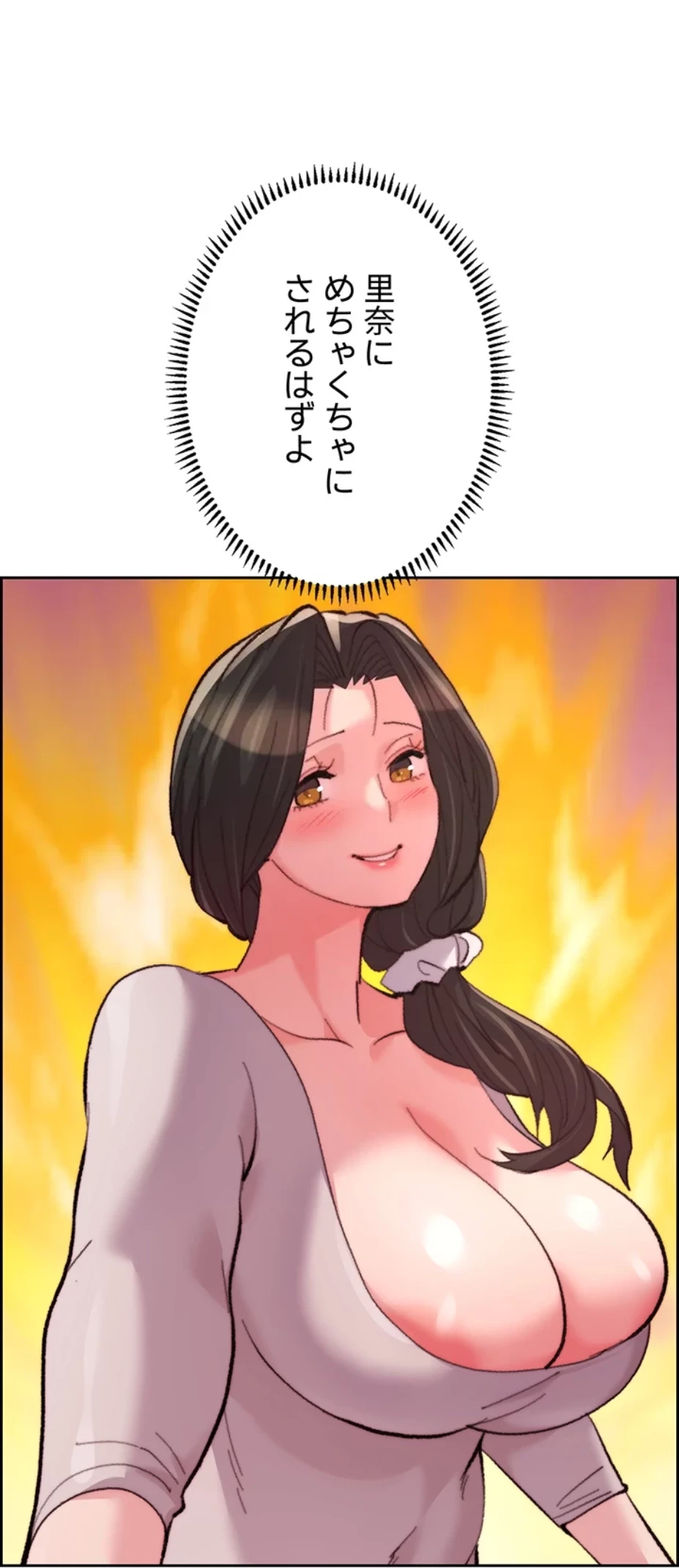 一人一品一発まで ~でき勃てを召し上がれ~ 第15話 - 55