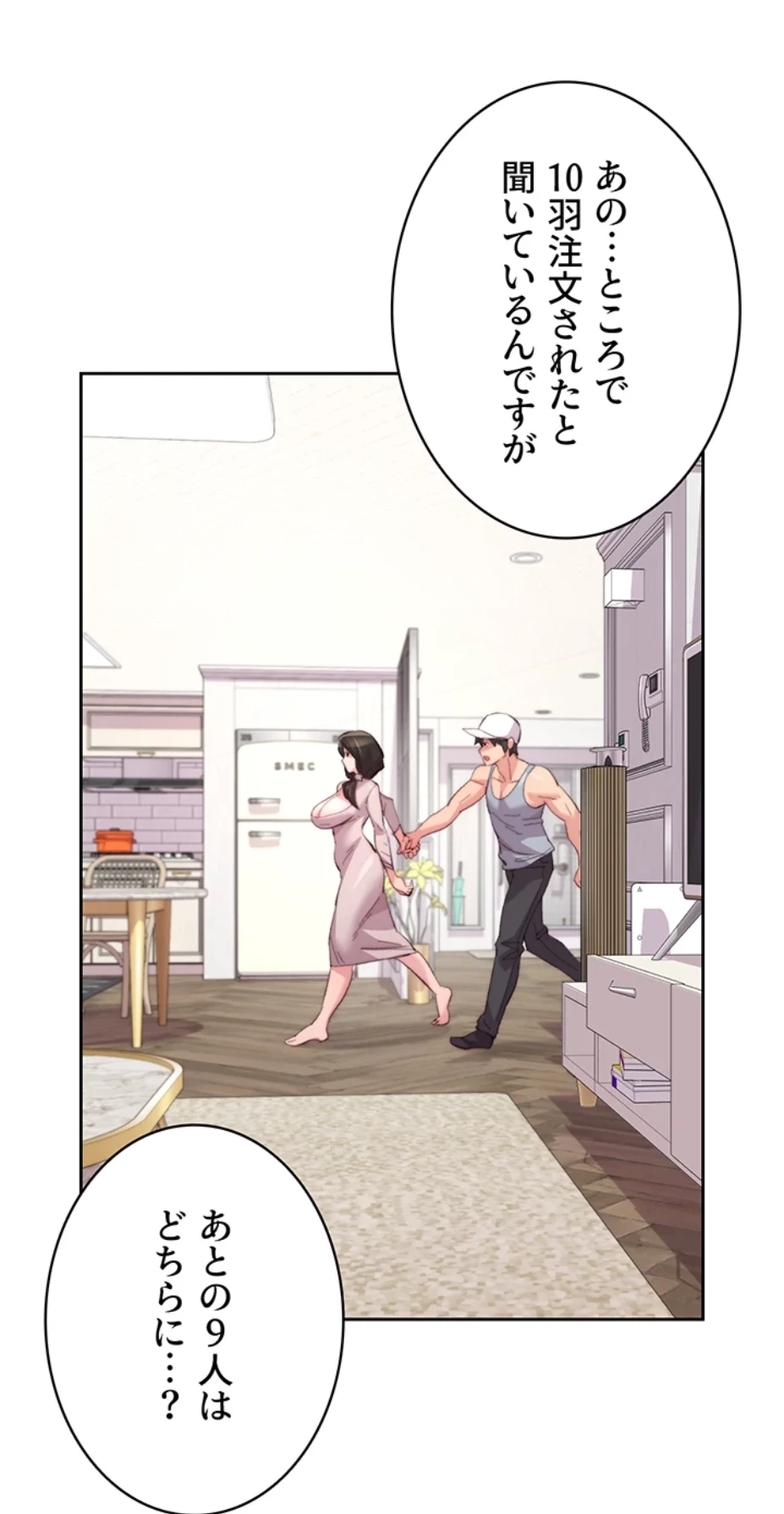 一人一品一発まで ~でき勃てを召し上がれ~ 第15話 - 56