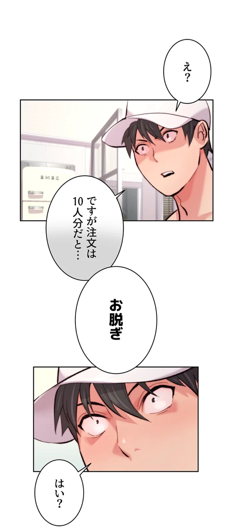 一人一品一発まで ~でき勃てを召し上がれ~ 第15話 - 58