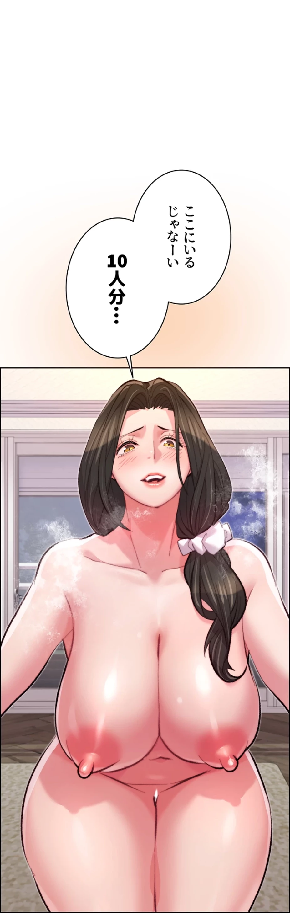 一人一品一発まで ~でき勃てを召し上がれ~ 第15話 - 66