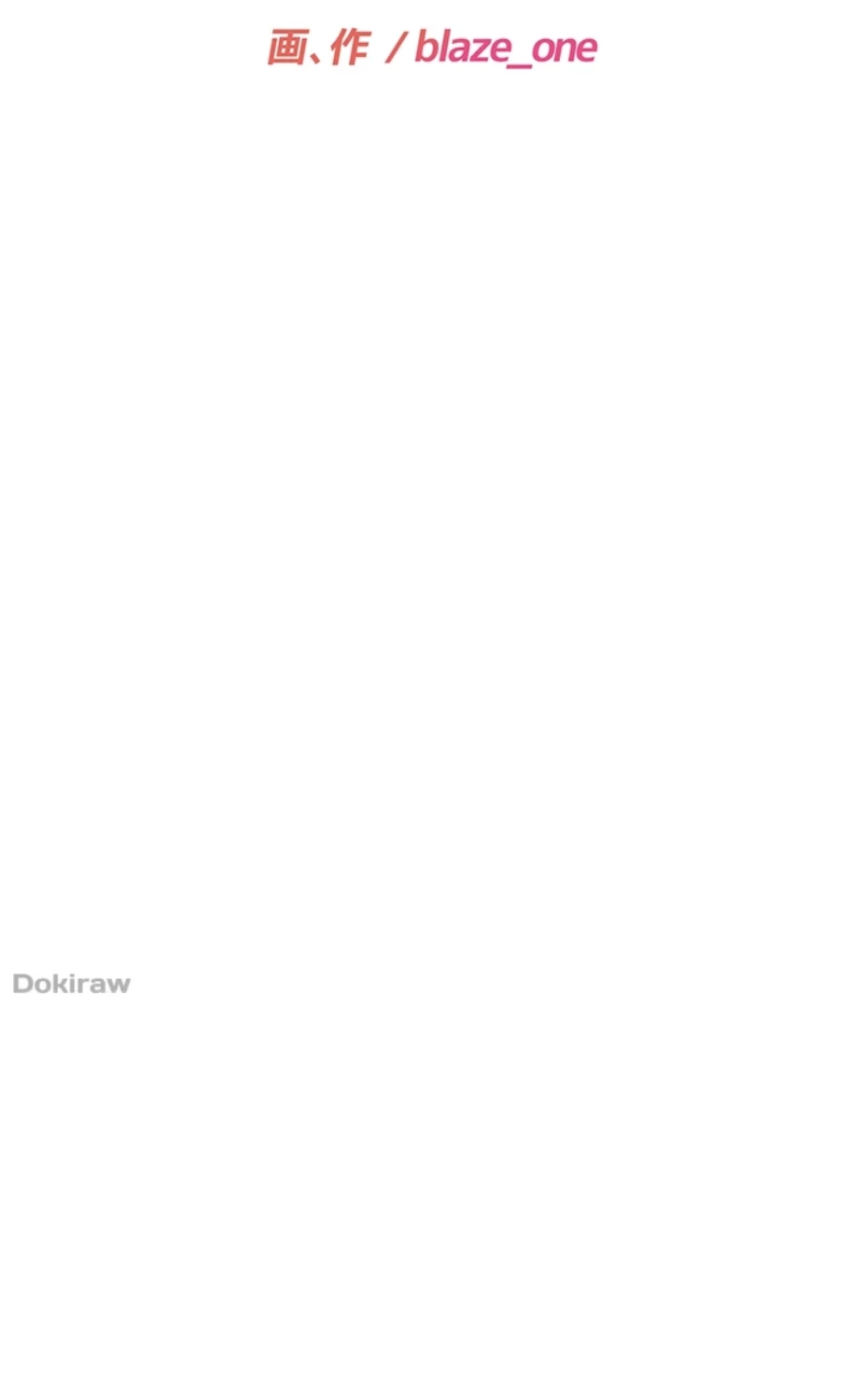 一人一品一発まで ~でき勃てを召し上がれ~ 第16話 - 8