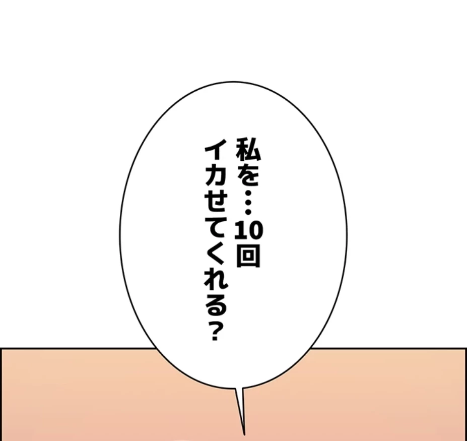 一人一品一発まで ~でき勃てを召し上がれ~ 第16話 - 11