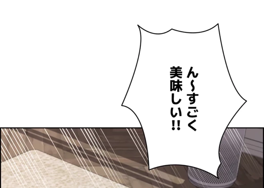 一人一品一発まで ~でき勃てを召し上がれ~ 第16話 - 16