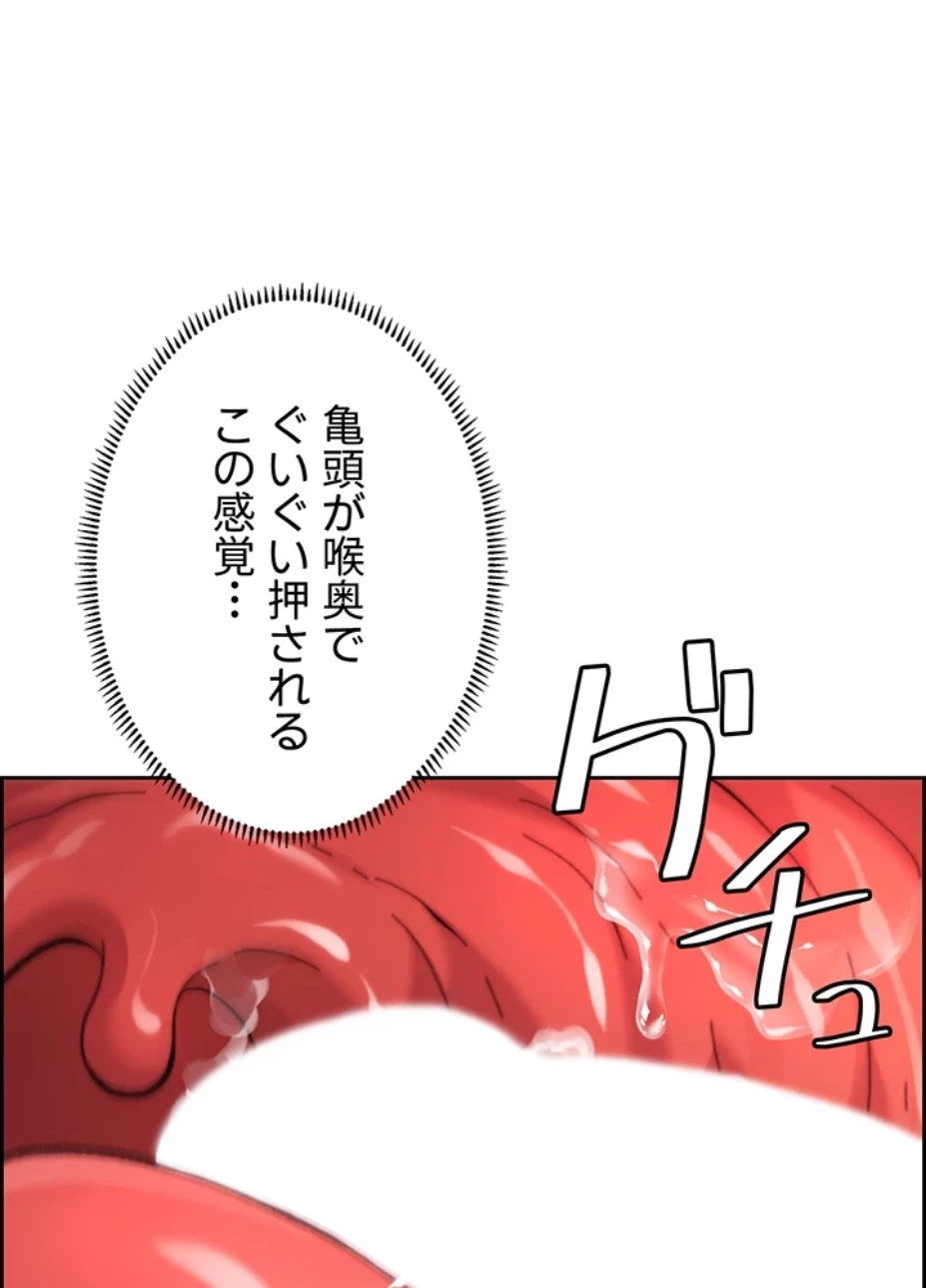 一人一品一発まで ~でき勃てを召し上がれ~ 第16話 - 18