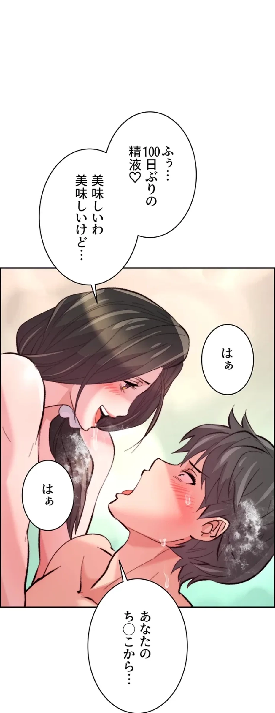 一人一品一発まで ~でき勃てを召し上がれ~ 第16話 - 28