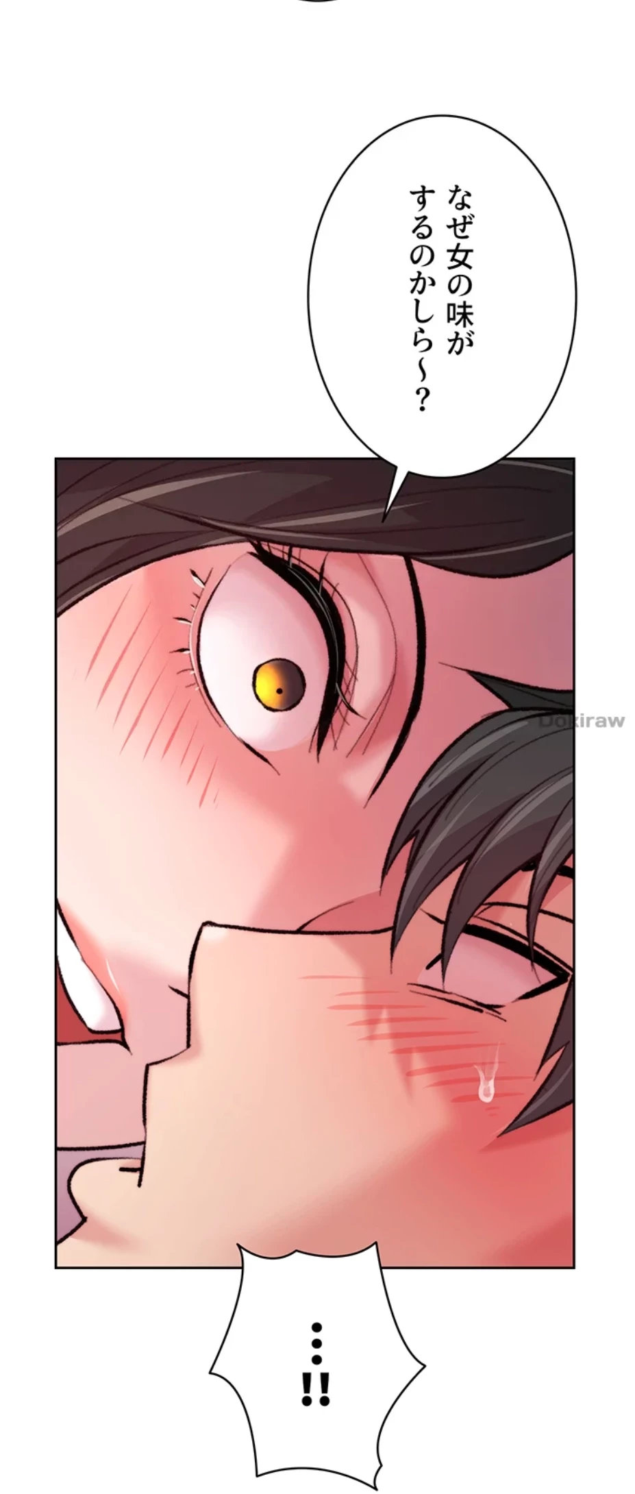 一人一品一発まで ~でき勃てを召し上がれ~ 第16話 - 29